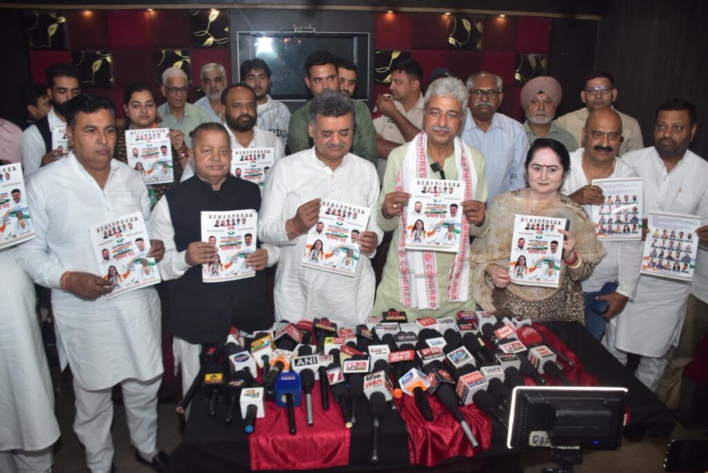 ਪੰਚਕੂਲਾ ਲਈ ਕਾਂਗਰਸ ਵੱਲੋਂ ਵਿਸ਼ੇਸ਼ ਘੋਸ਼ਣਾ ਪੱਤਰ ਜਾਰੀ, ਵਿਕਾਸ ਅਤੇ ਜਨ ਸੁਵਿਧਾਵਾਂ ‘ਤੇ ਖਾਸ ਧਿਆਨ