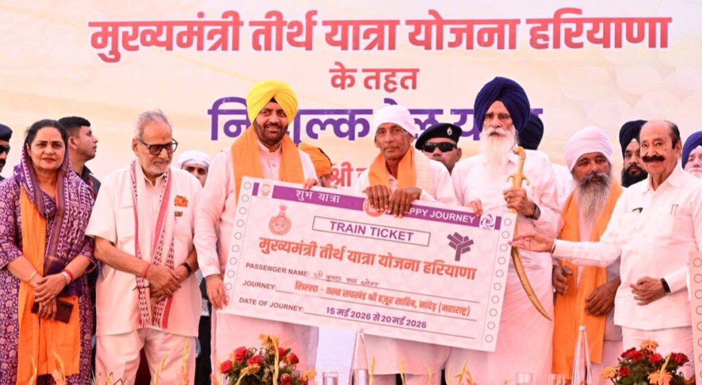 तीर्थ यात्राएं समाज को जोड़ने और नई पीढ़ी को संस्कारों से जोड़ने का माध्यम : मुख्यमंत्री नायब सिंह सैनी