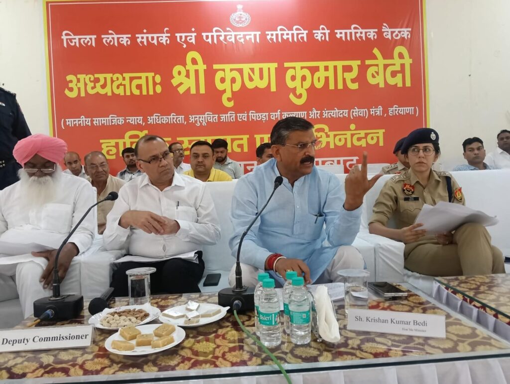 जनसमस्याओं का त्वरित समाधान सुनिश्चित करें अधिकारी : कृष्ण कुमार बेदी