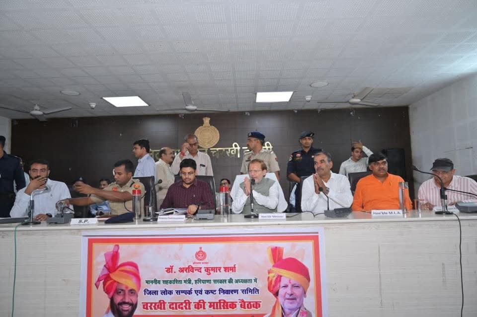 जिला लोक संपर्क एवं जन परिवाद समिति की बैठक आयोजित, सहकारिता मंत्री अरविंद कुमार शर्मा ने 16 में से 10 परिवादों का किया मौके पर समाधान
