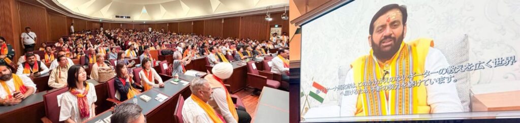टोक्यो विश्वविद्यालय में गूंजा गीता का सार्वभौमिक संदेश अंतर्राष्ट्रीय गीता महोत्सव के दौरान मुख्यमंत्री नायब सिंह सैनी का वीडियो संदेश भी सुनाया गया