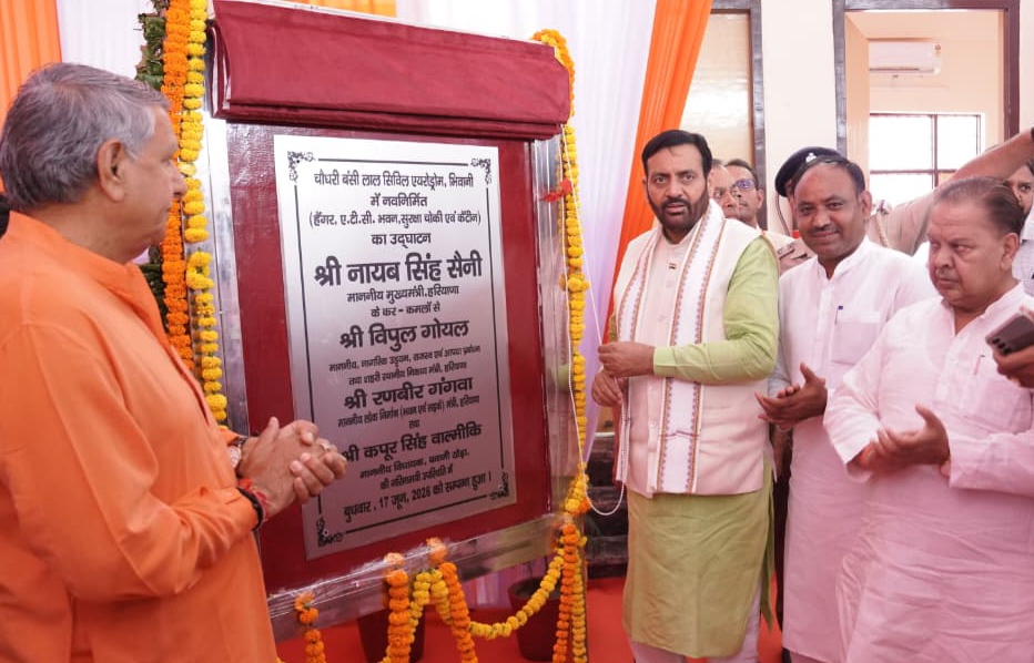 मुख्यमंत्री ने भिवानी में चौ. बंसी लाल सिविल एरोड्रम पर 31 करोड़ रुपये की लागत से तैयार आधुनिक विमानन सुविधाओं का किया उद्घाटन
