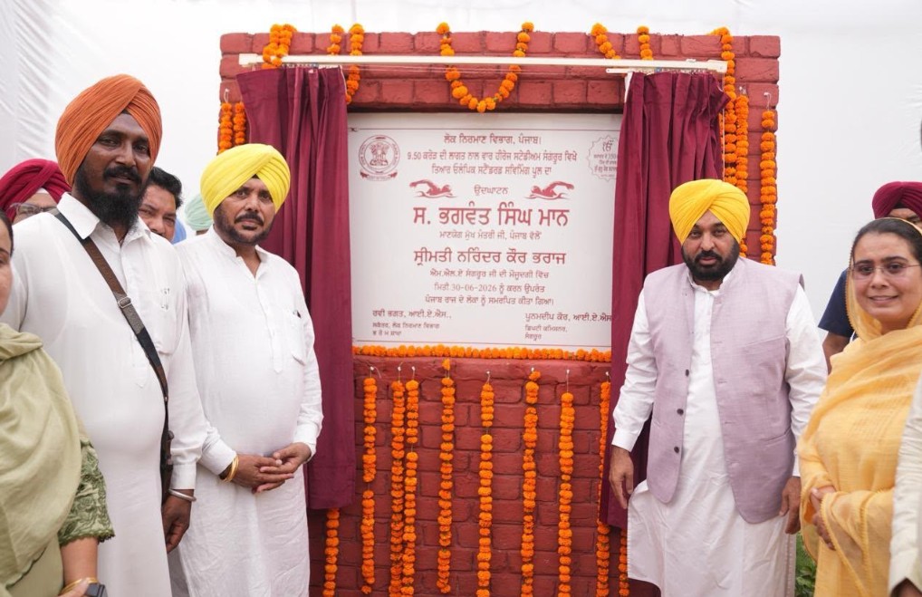 ਮੁੱਖ ਮੰਤਰੀ ਭਗਵੰਤ ਸਿੰਘ ਮਾਨ ਵੱਲੋਂ ਸੰਗਰੂਰ ਵਿੱਚ ਓਲੰਪਿਕ ਪੱਧਰ ਦੇ ਸਵਿਮਿੰਗ ਪੂਲ ਦਾ ਉਦਘਾਟਨ