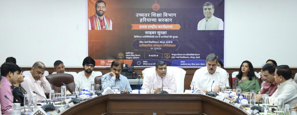 डिजिटल इकोसिस्टम में डेटा सुरक्षा और गोपनीयता हमारी सर्वोच्च प्राथमिकता; शिक्षण तंत्र को भविष्य के लिए सुरक्षित बनाना है अनिवार्य- शिक्षा मंत्री महीपाल ढांडा