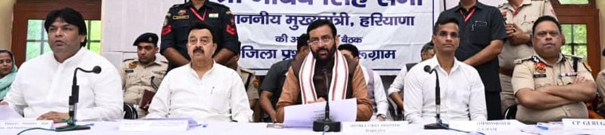 मुख्यमंत्री की अध्यक्षता में गुरुग्राम में जिला लोक संपर्क एवं कष्ट निवारण समिति की बैठक संपन्न, 15 में से 13 मामलों का हुआ समाधान