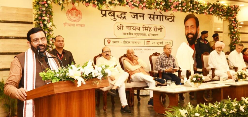 मुख्यमंत्री नायब सिंह सैनी ने यमुनानगर में उद्योग समूहों के प्रतिनिधियों से किया संवाद