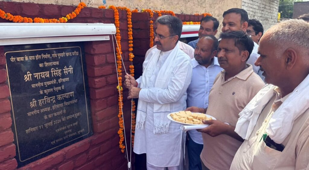 ग्रामीण सामूहिक कार्यों में मिलजुल कर करें सहयोग- विधानसभा अध्यक्ष हरविन्द्र कल्याण