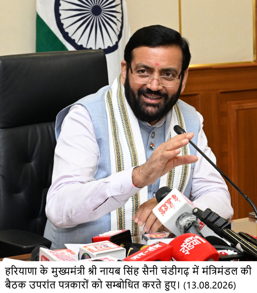 हरियाणा विधानसभा का मानसून सत्र 27अगस्त से होगा आरंभ हरियाणा में पारदर्शी व्यवस्था से युवाओं को रोजगार और खिलाड़ियों को मिल रहा प्रोत्साहन : मुख्यमंत्री नायब सिंह सैनी