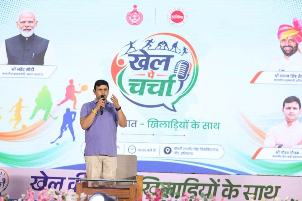 खेल राज्य मंत्री गौरव गौतम ने किया सीधा संवाद; चौधरी रणबीर सिंह विश्वविद्यालय में आयोजित प्रथम कार्यक्रम में विशेषज्ञों ने खिलाड़ियों को दिए स्पोर्ट्स इंजरी, तकनीक और हाई-परफॉर्मेंस के टिप्स