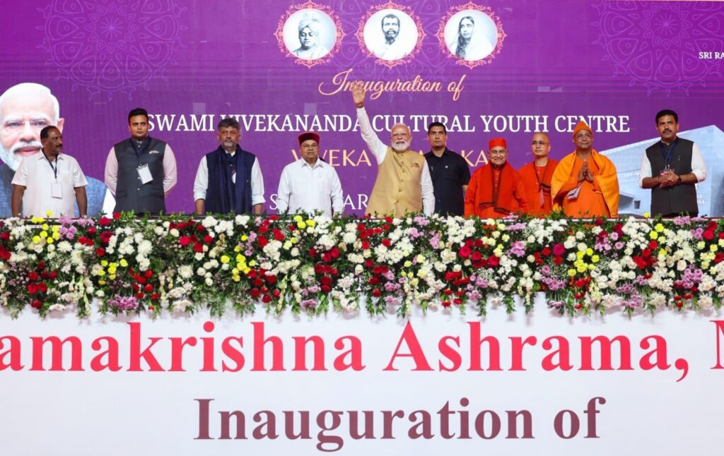 प्रधानमंत्री श्री नरेन्द्र मोदी ने कर्नाटक के मैसूरु में स्वामी विवेकानंद सांस्कृतिक युवा केंद्र – विवेका स्मारक का उद्घाटन किया