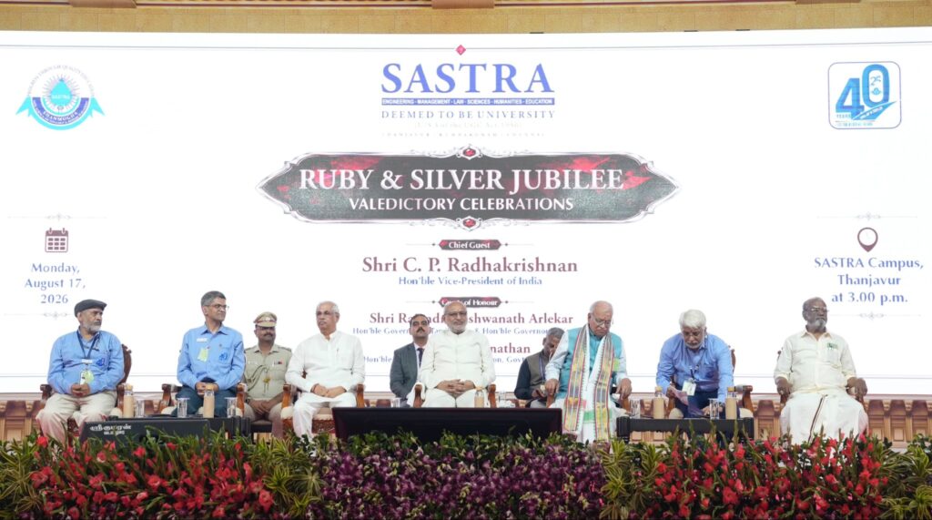 उपराष्ट्रपति सी.पी. राधाकृष्णन की तंजावुर स्थित शास्त्र डीम्ड विश्वविद्यालय के रूबी और सिल्वर जुबली समापन समारोह में गरिमामय उपस्थिति
