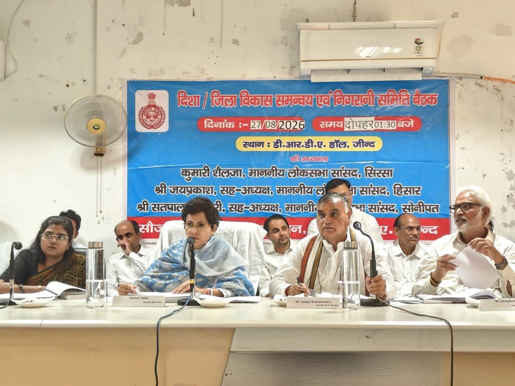 दिशा की बैठक को गंभीरता से लें अधिकारी, कागजी रिपोर्ट नहीं जमीनी हकीकत चाहिए: कुमारी सैलजा