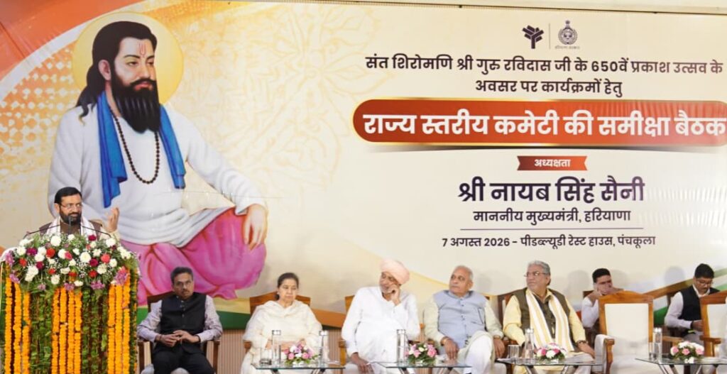मुख्यमंत्री ने राज्य स्तरीय समिति की पहली समीक्षा बैठक की अध्यक्षता की, दिए आवश्यक दिशा-निर्देश