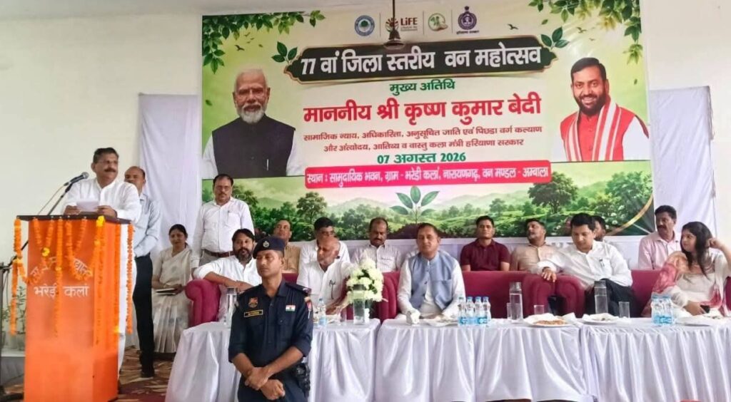हरियाणा कैबिनेट मंत्री कृष्ण कुमार बेदी ने पर्यावरण संरक्षण को जन आंदोलन बनाने का किया आह्वान