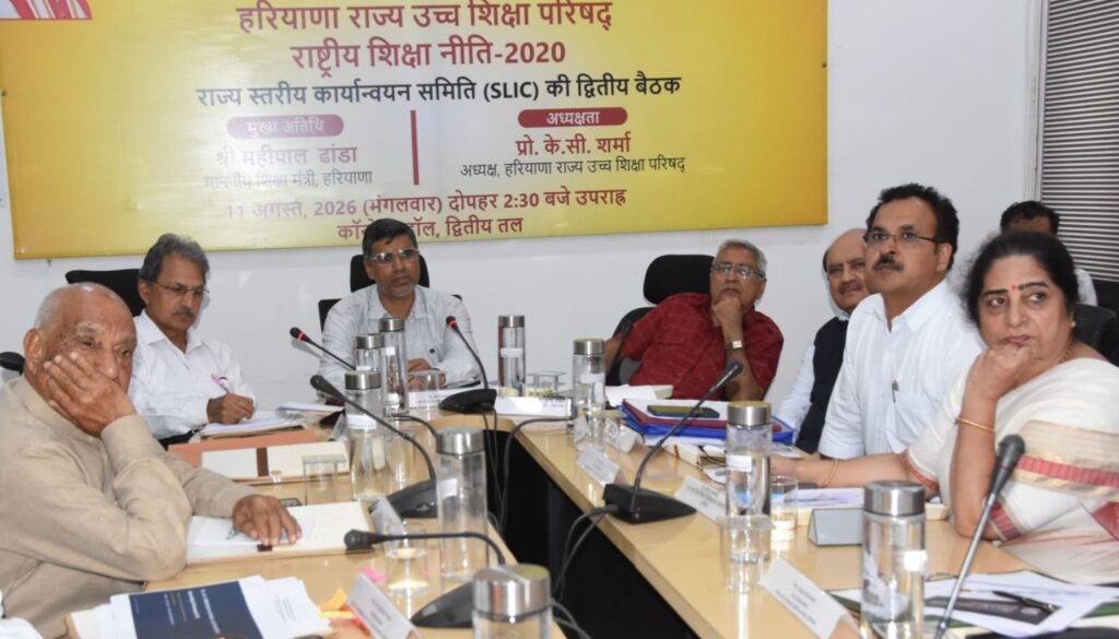 शिक्षा मंत्री श्री महीपाल ढांडा ने पंचकूला में उच्चतर शिक्षा काउंसिल की समीक्षा बैठक की अध्यक्षता की