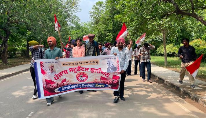 ਸਾਂਝੇ ਵਿਦਿਆਰਥੀ ਮੋਰਚੇ ਨੇ ਪੰਜਾਬੀ ਯੂਨੀਵਰਸਿਟੀ ਵੱਲੋਂ ਕੀਤੇ ਭਾਰੀ ਫੀਸ ਵਾਧੇ ਖਿਲਾਫ਼ ਕੀਤਾ ਰੋਸ ਪ੍ਰਦਰਸ਼ਨ