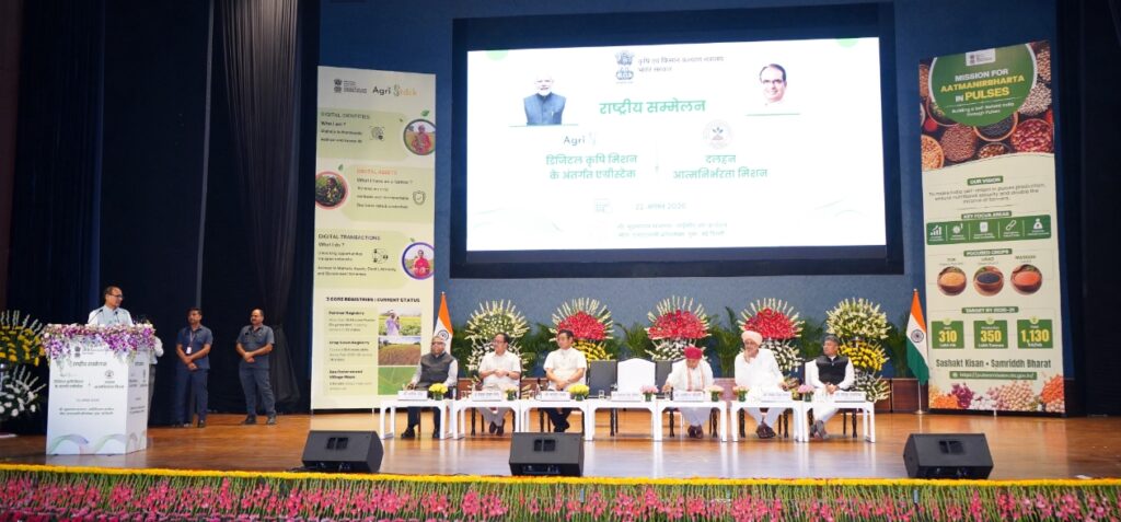 प्रधानमंत्री श्री नरेंद्र मोदी के मार्गदर्शन में प्रारंभ डिजिटल एग्रीकल्चर और दलहन आत्मनिर्भरता मिशन में 100% सैचुरेशन का केंद्रीय मंत्री शिवराज सिंह चौहान ने राज्यों से किया आह्वान