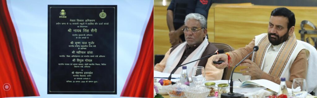 नूंह को 174.66 करोड़ रुपये की 22 विकास परियोजनाओं की सौगात, मुख्यमंत्री नायब सिंह सैनी ने किया उद्घाटन एवं शिलान्यास
