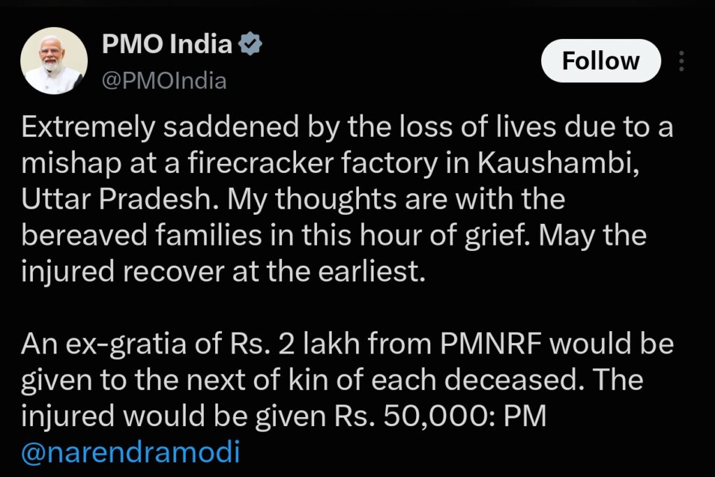 प्रधानमंत्री ने कौशांबी में पटाखा फैक्ट्री में हुई दुर्घटना में लोगों की मृत्यु पर शोक व्यक्त किया प्रधानमंत्री ने प्रधानमंत्री राष्ट्रीय राहत कोष से अनुग्रह राशि की घोषणा की