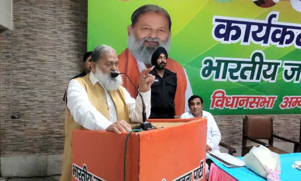 ऊर्जा मंत्री अनिल विज ने अग्रवाल धर्मशाला, अम्बाला छावनी में फ्री होल्ड पॉलिसी को लेकर भाजपा कार्यकर्ताओं के साथ चर्चा की