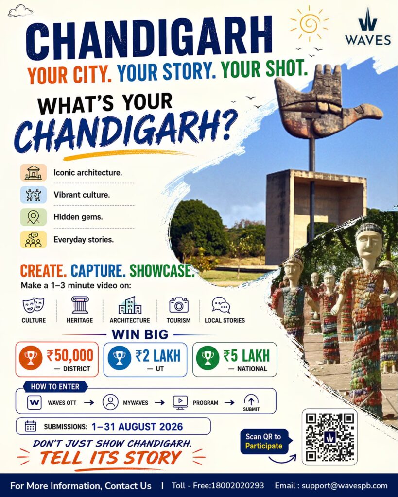 सूचना एवं प्रसारण मंत्रालय ने चंडीगढ़ में ‘जेम्स ऑफ इंडिया’ का पायलट चरण शुरू किया