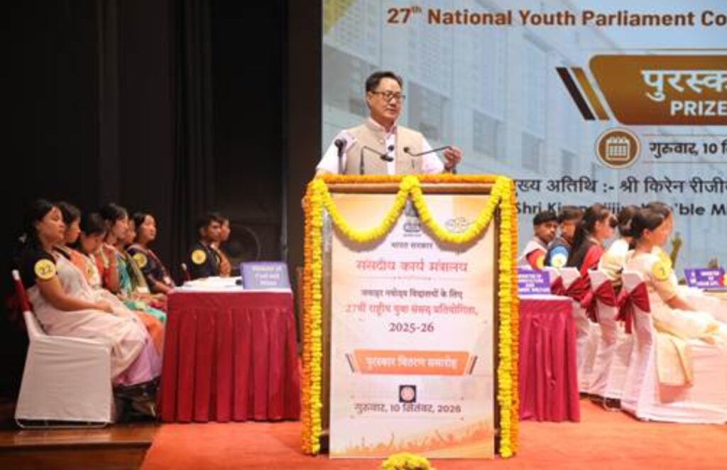 किरेन रिजिजू ने जवाहर नवोदय विद्यालयों के लिए आयोजित 27 वीं राष्ट्रीय युवा संसद प्रतियोगिता, 2025-26 के विजेताओं को शील्ड एवं पुरस्कार प्रदान किए