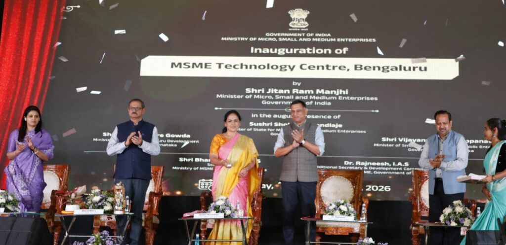 सूक्ष्म, लघु और मध्यम उद्यम राज्य मंत्री शोभा करंदलाजे ने कर्नाटक के बेंगलुरु स्थित देवनहल्ली में प्रौद्योगिकी केंद्र का उद्घाटन किया
