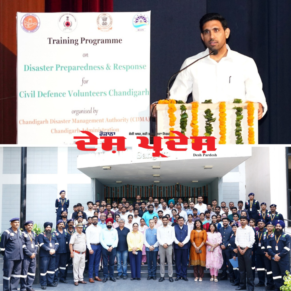 चंडीगढ़ में सिविल डिफेंस स्वयंसेवकों के चौथे बैच का पांच दिवसीय प्रशिक्षण कार्यक्रम शुरू