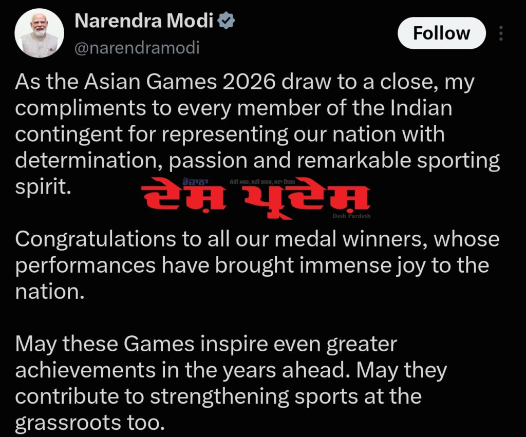 प्रधानमंत्री नरेंद्र मोदी ने एशियाई खेल 2026 में भारतीय दल के शानदार प्रदर्शन की सराहना की
