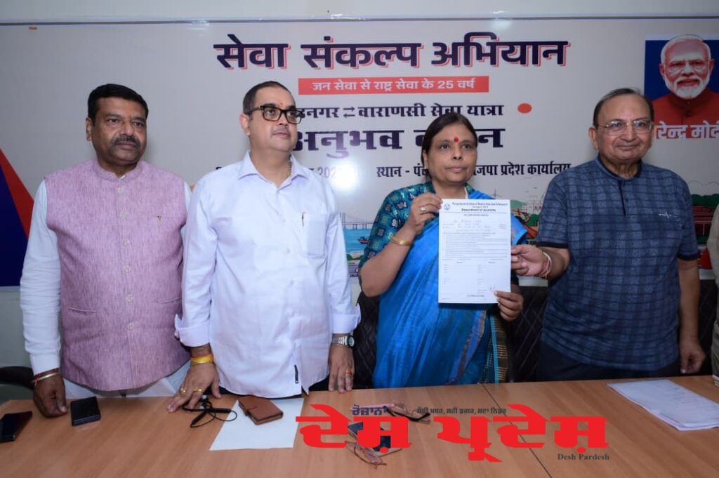 स्वयं पोर्टल पर पंजीकरण कर डॉ. अर्चना गुप्ता ने लिया अंगदान का संकल्प